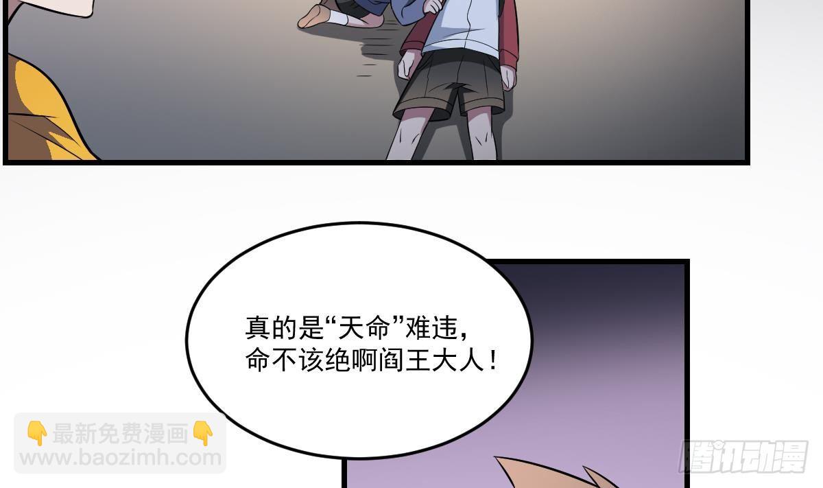 第20话 意外！无名之魂！(1/2)-第20话