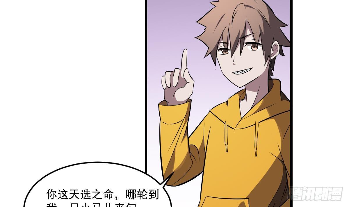 第20话 意外！无名之魂！(1/2)-第20话