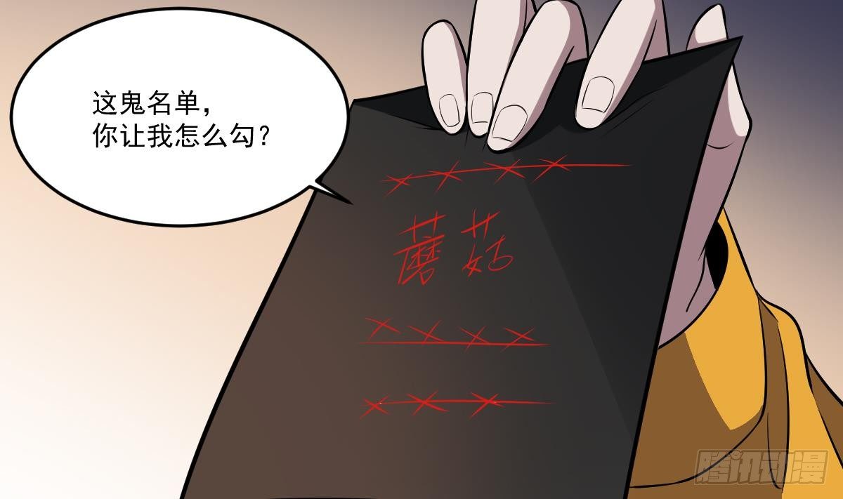 第20话 意外！无名之魂！(1/2)-第20话