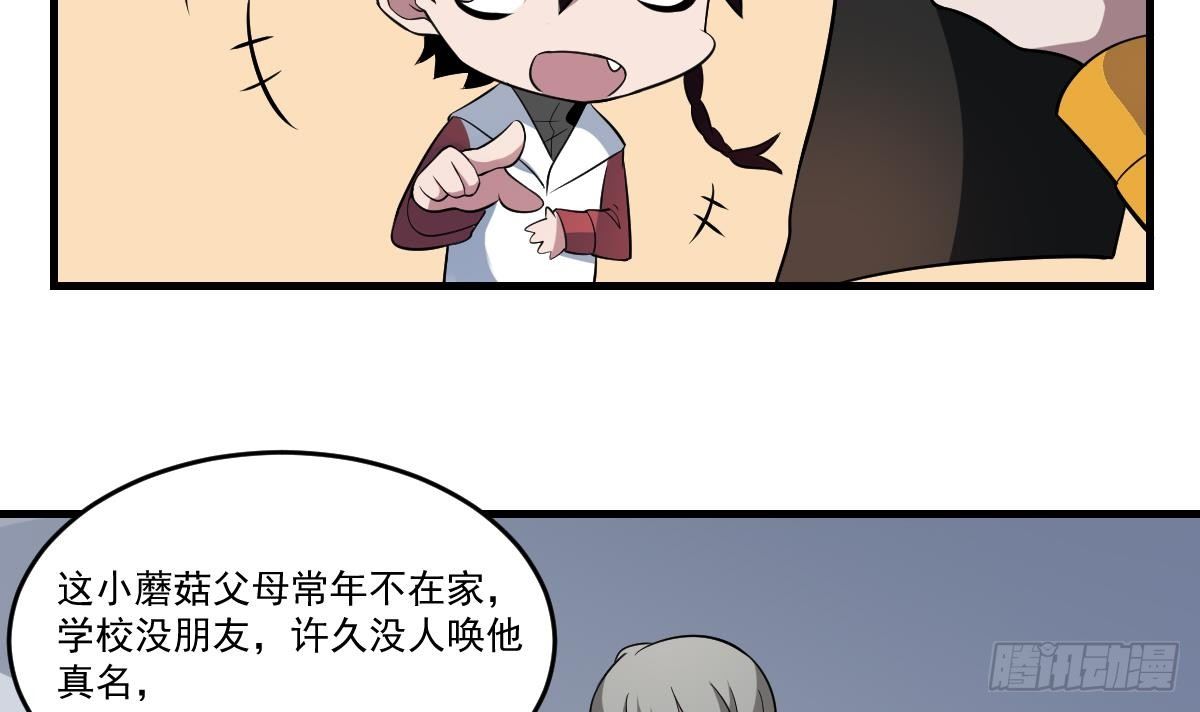 第20话 意外！无名之魂！(1/2)-第20话