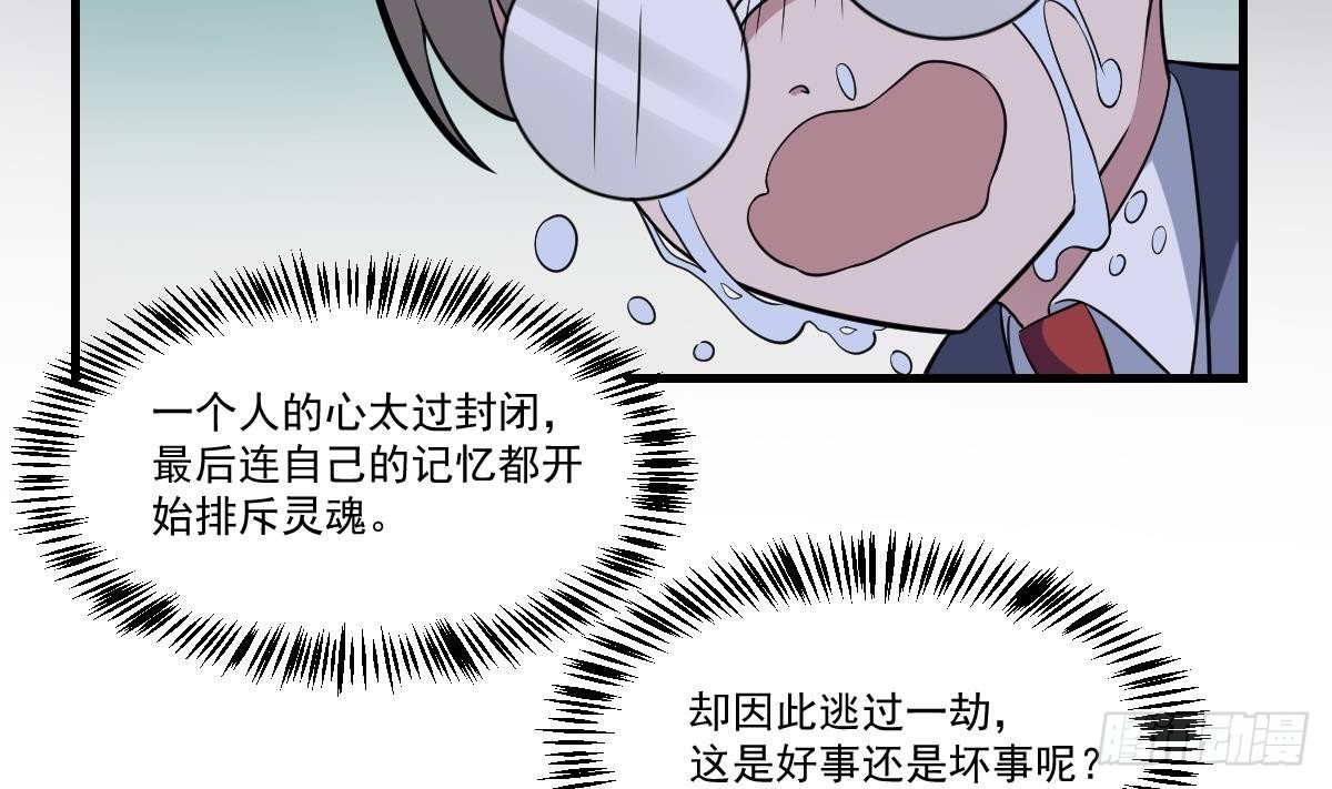 第20话 意外！无名之魂！(1/2)-第20话