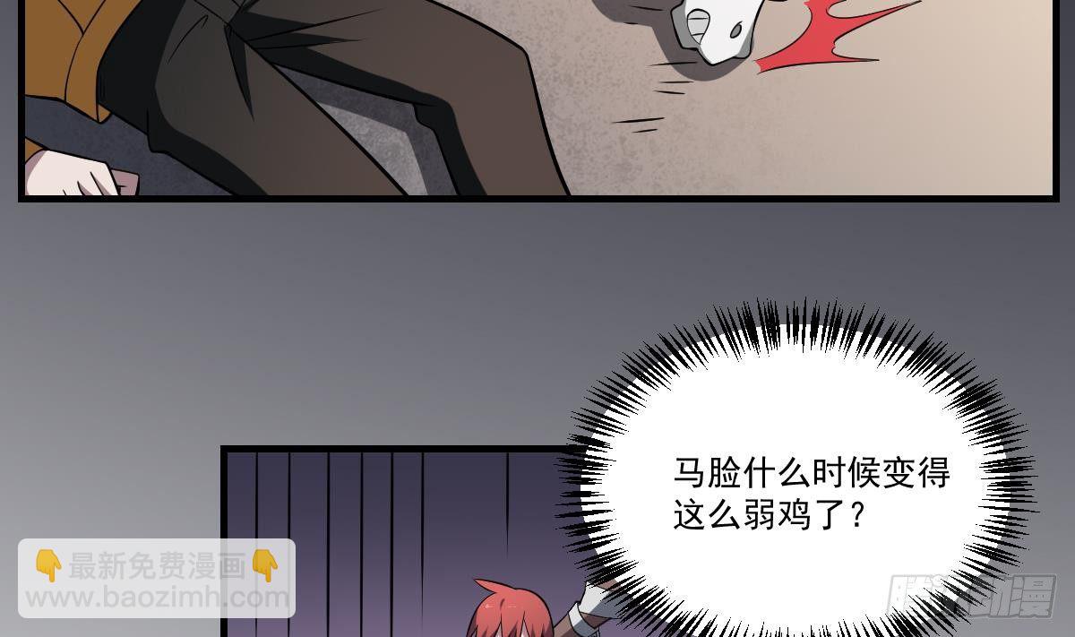 第20话 意外！无名之魂！(1/2)-第20话