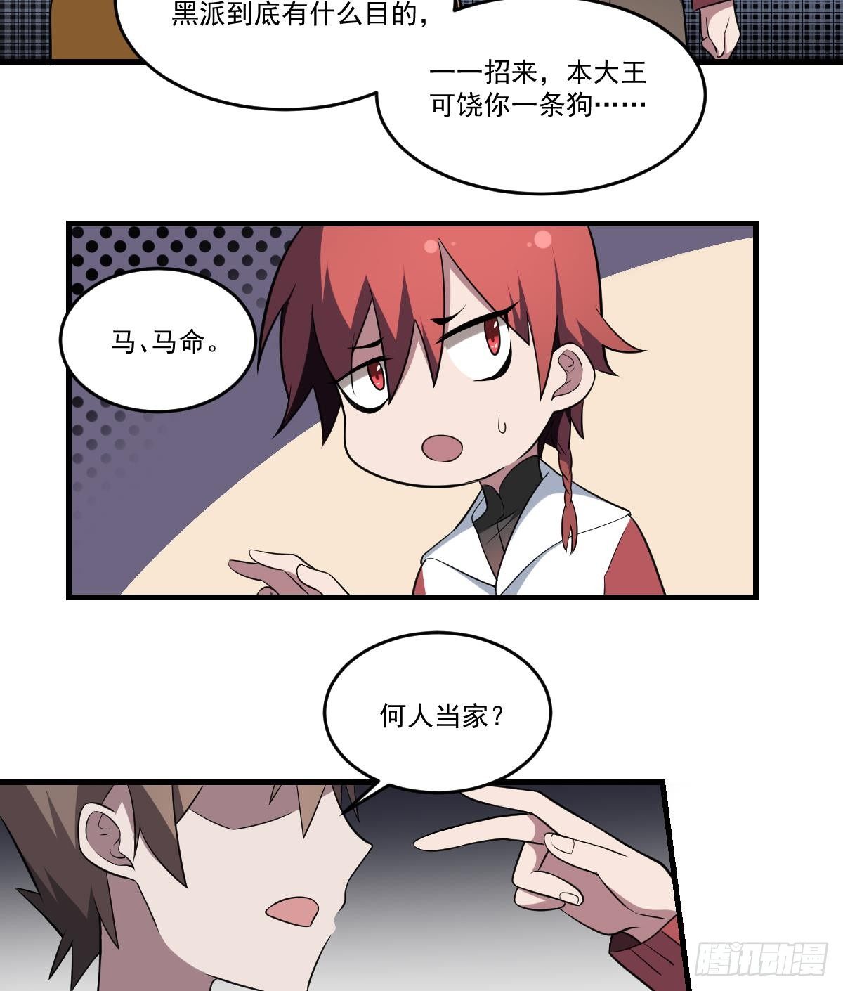 第20话 意外！无名之魂！(1/2)-第20话