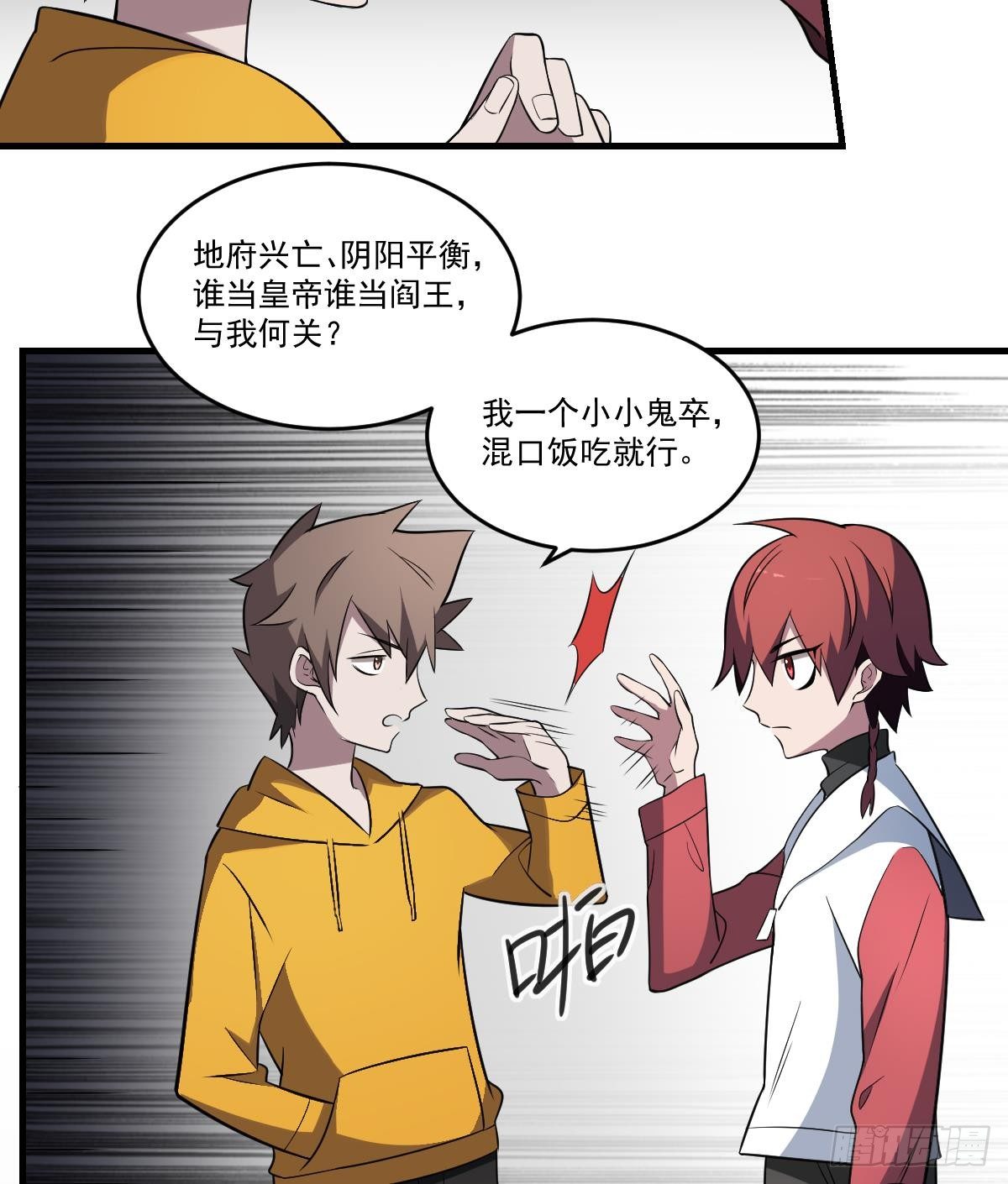 第20话 意外！无名之魂！(1/2)-第20话