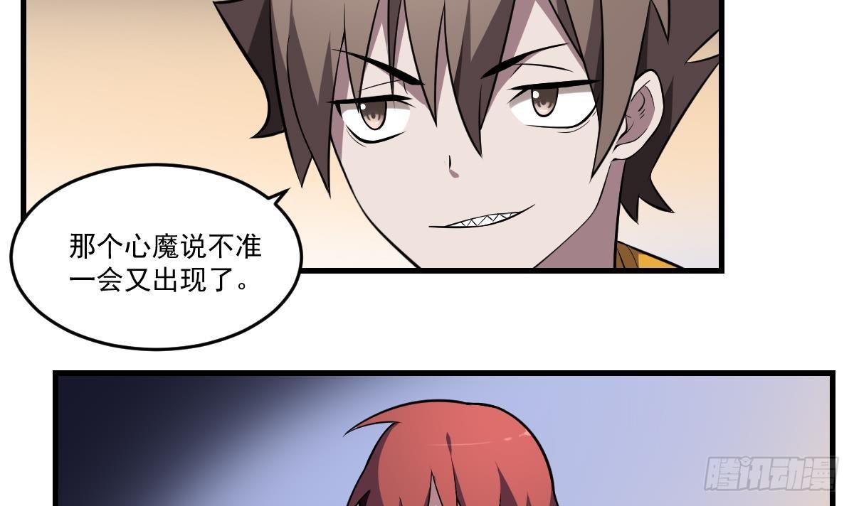 第20话 意外！无名之魂！(1/2)-第20话