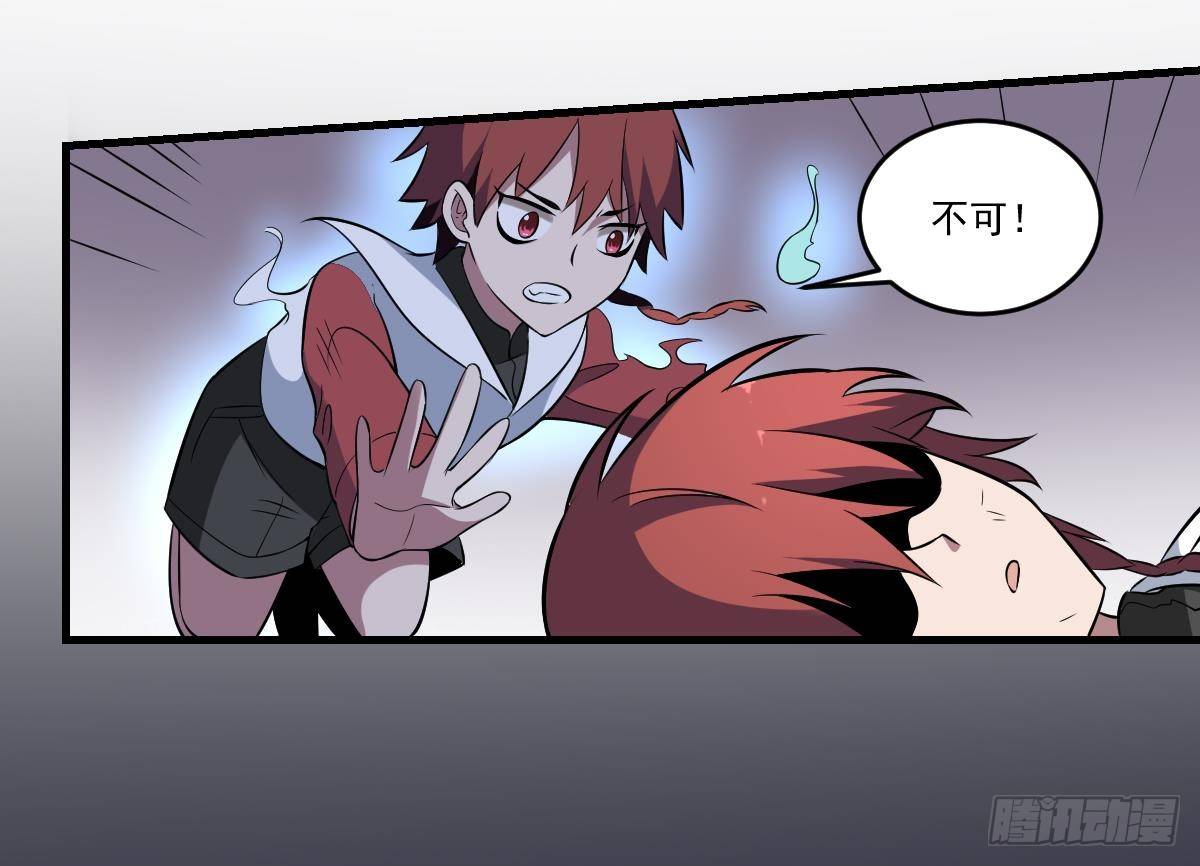 第20话 意外！无名之魂！(1/2)-第20话