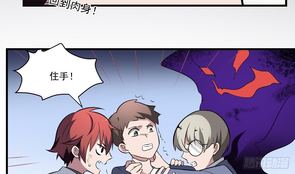 第20话 意外！无名之魂！(1/2)-第20话