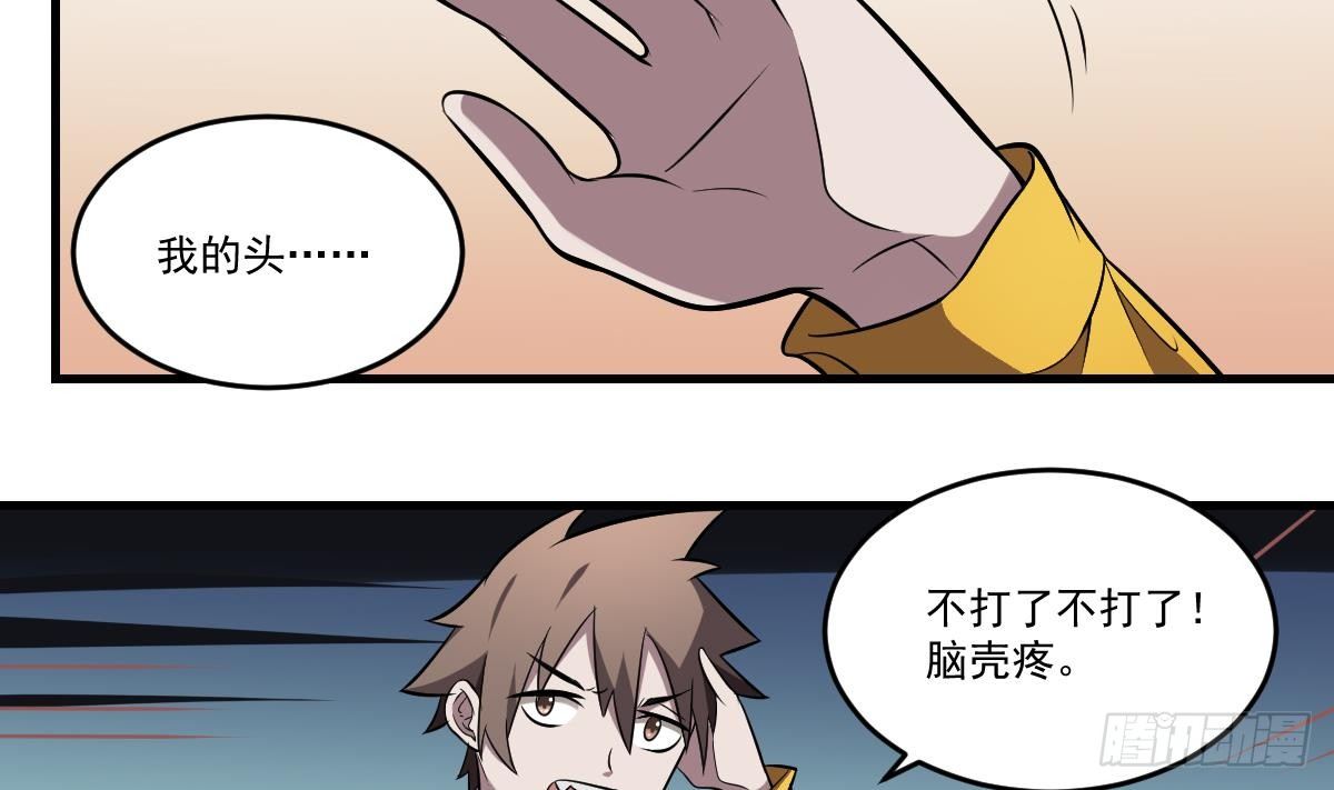 第20话 意外！无名之魂！(1/2)-第20话