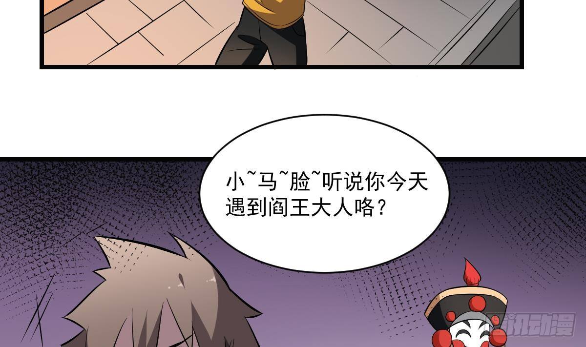 第22话 无脸鬼！会变脸的男人！-第22话