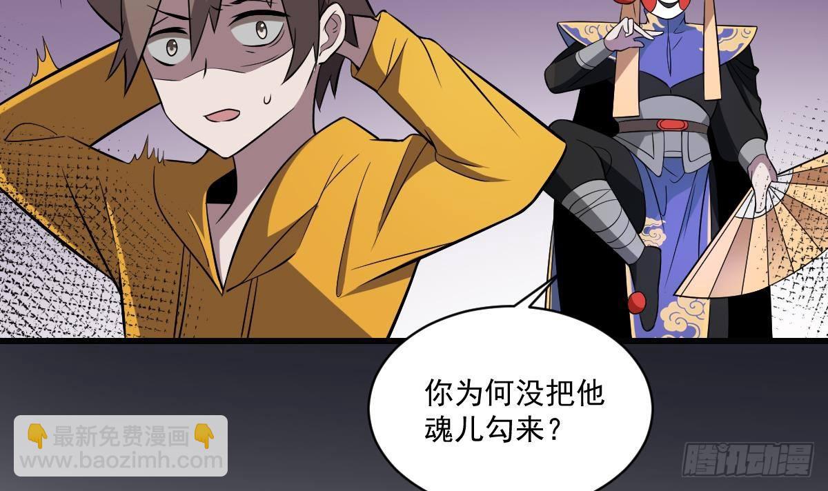 第22话 无脸鬼！会变脸的男人！-第22话