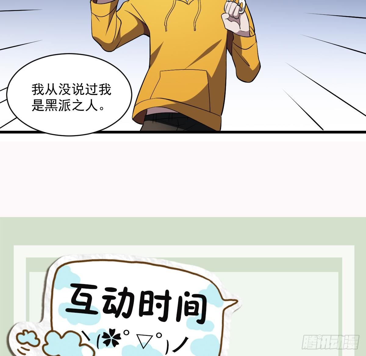 第22话 无脸鬼！会变脸的男人！-第22话