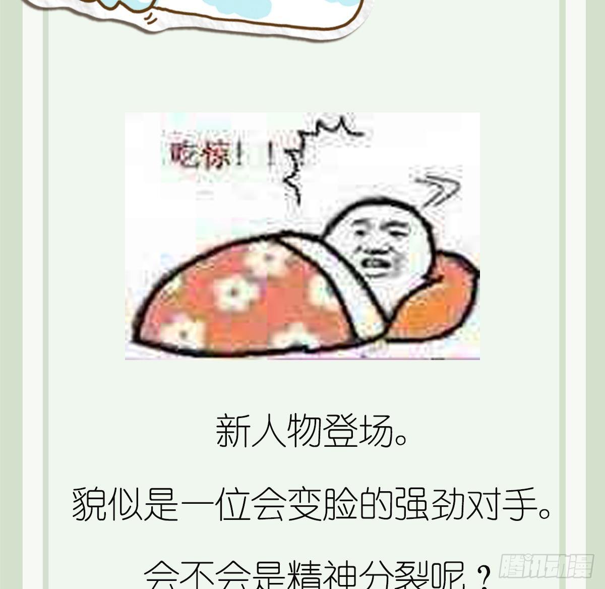 第22话 无脸鬼！会变脸的男人！-第22话