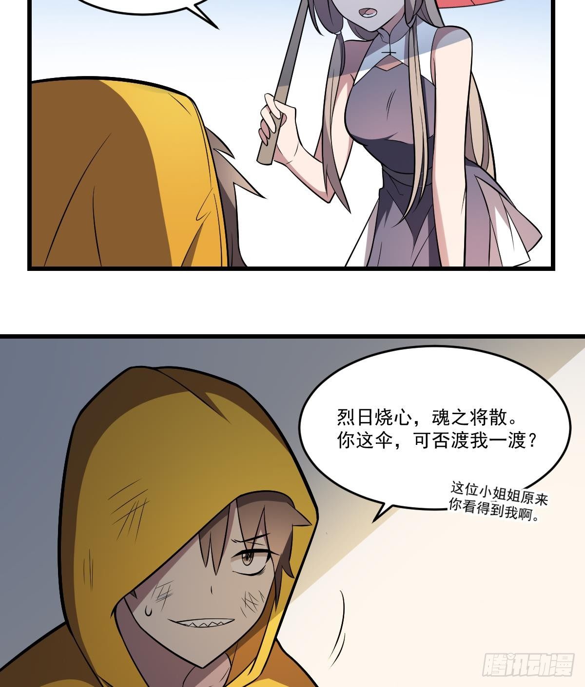 第22话 无脸鬼！会变脸的男人！-第22话