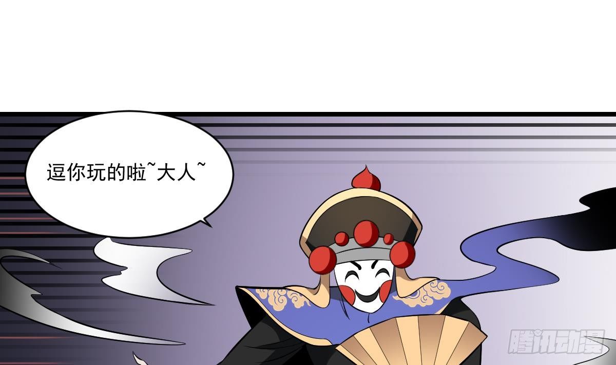 第24话 是敌是友？叛变的马脸-第24话