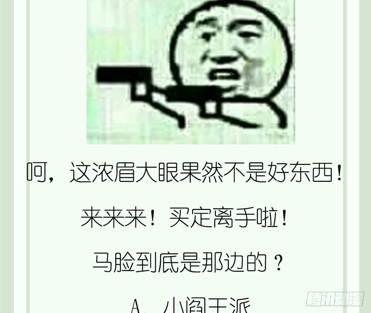 第24话 是敌是友？叛变的马脸-第24话