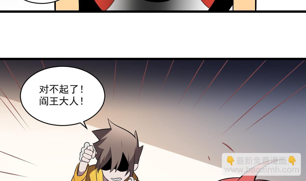 第24话 是敌是友？叛变的马脸-第24话