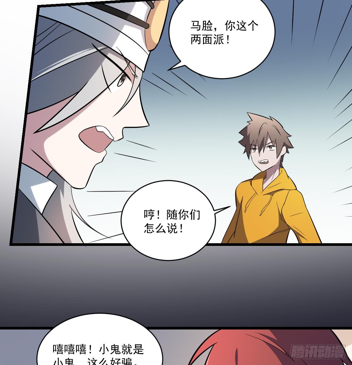 第24话 是敌是友？叛变的马脸-第24话
