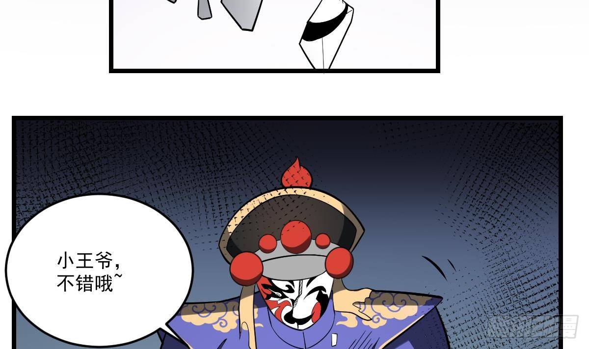 第26话 变脸！生气的无脸鬼-第26话