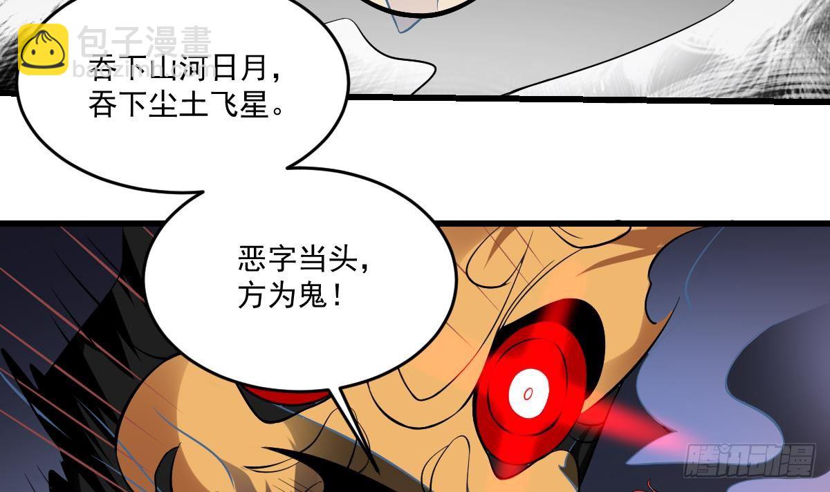 第28话 形神俱灭？阎王的危机-第28话