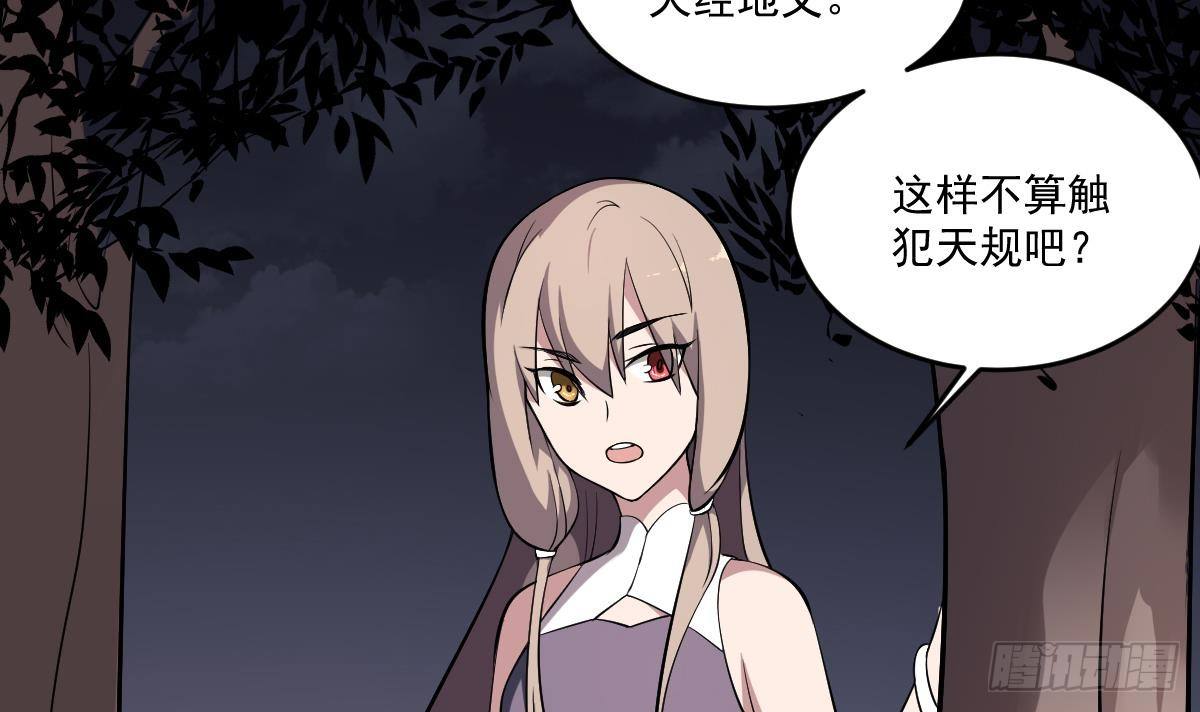 第28话 形神俱灭？阎王的危机-第28话