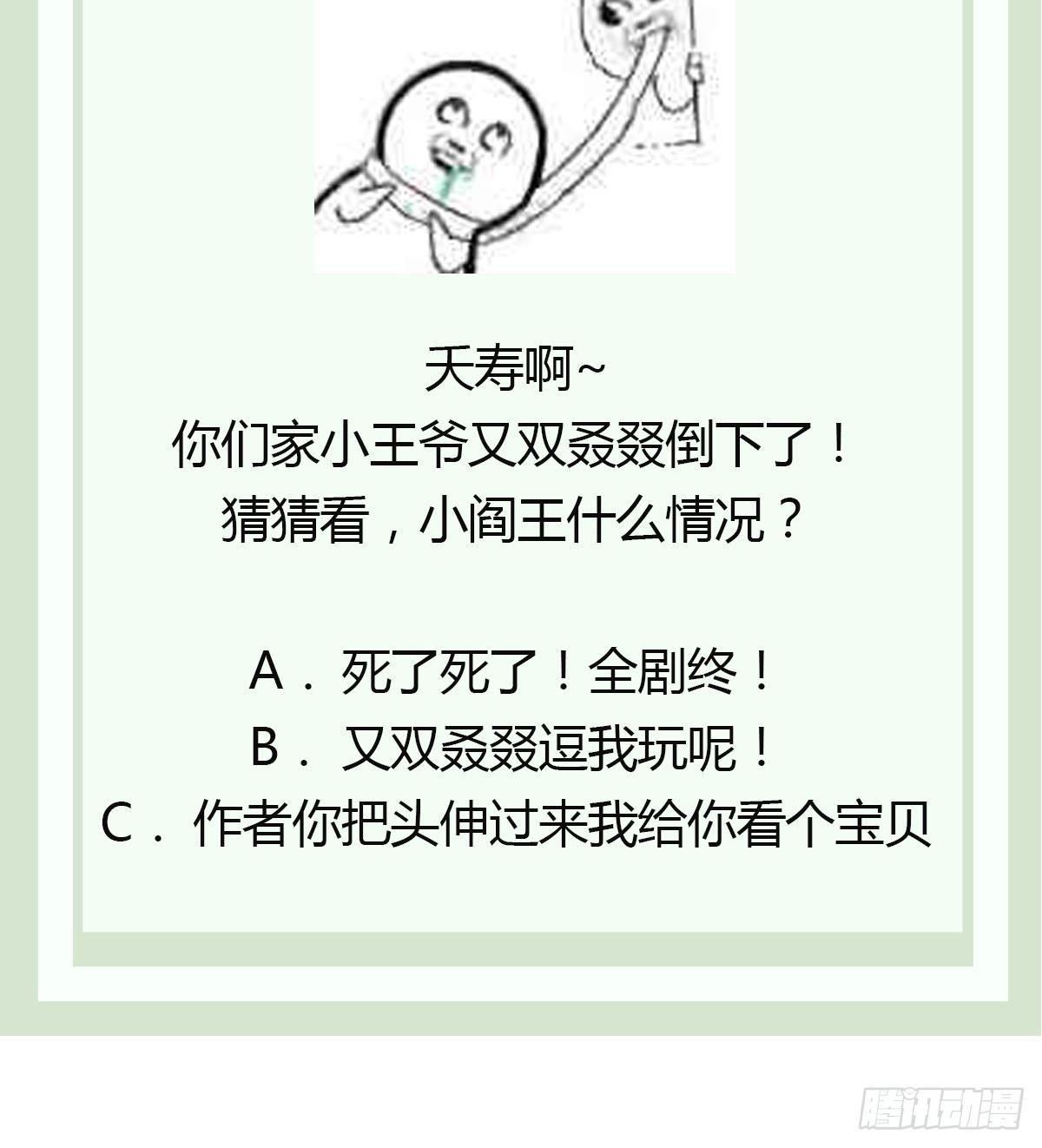 第28话 形神俱灭？阎王的危机-第28话