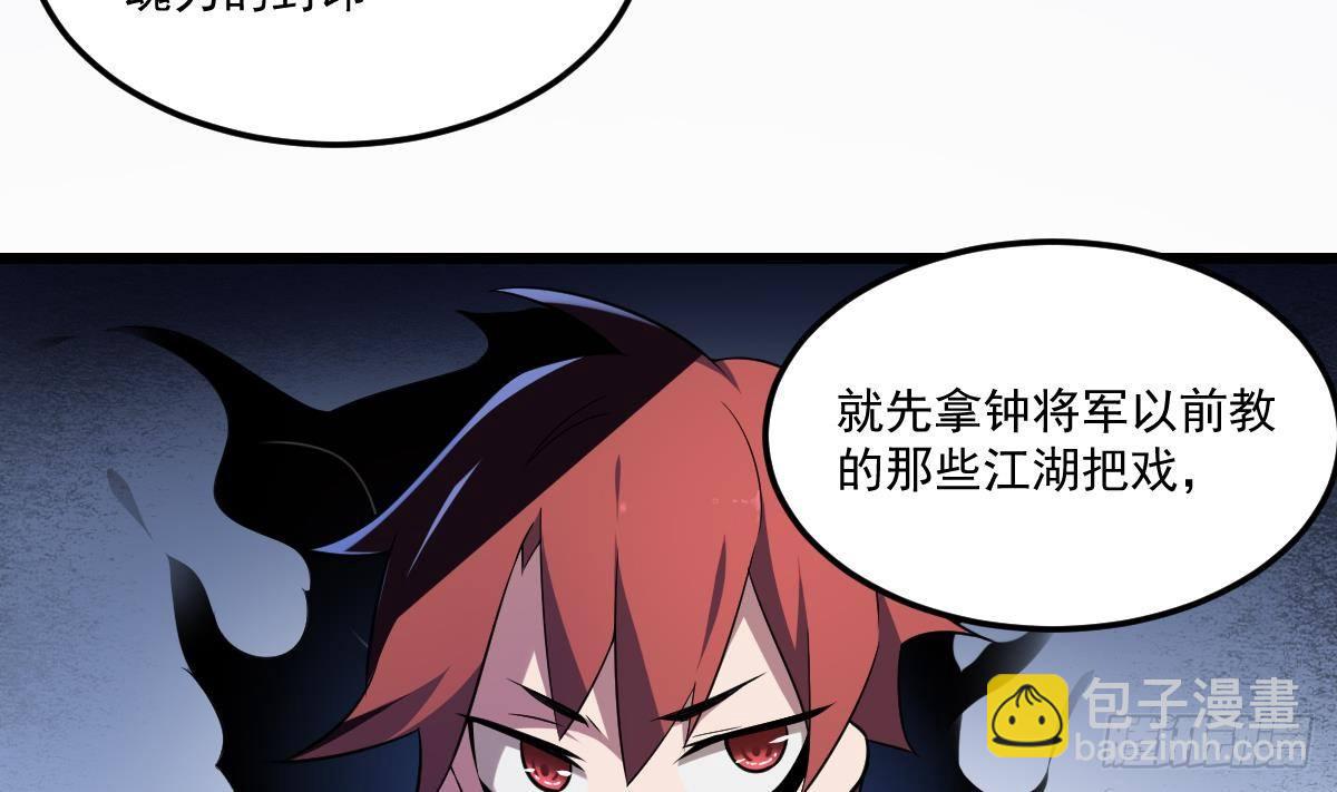 第4话  舍命相救！小阎王的反击-第4话