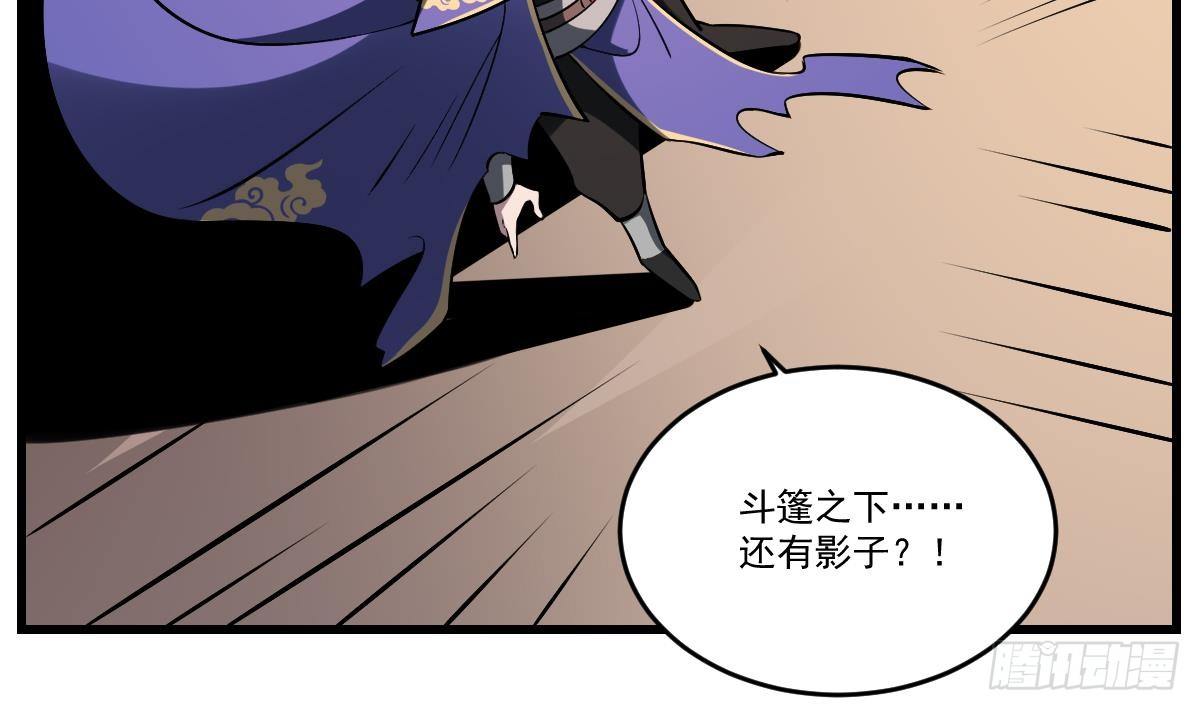 第32话 血蝠！被吞噬的虚无-第32话