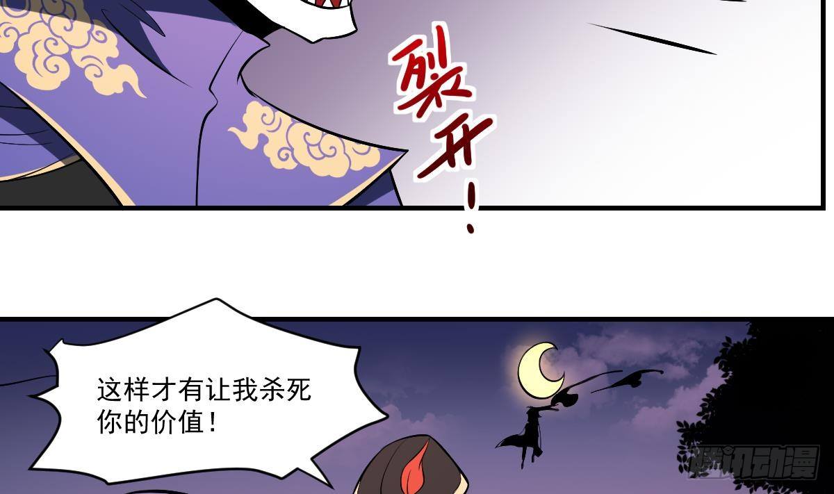 第32话 血蝠！被吞噬的虚无-第32话