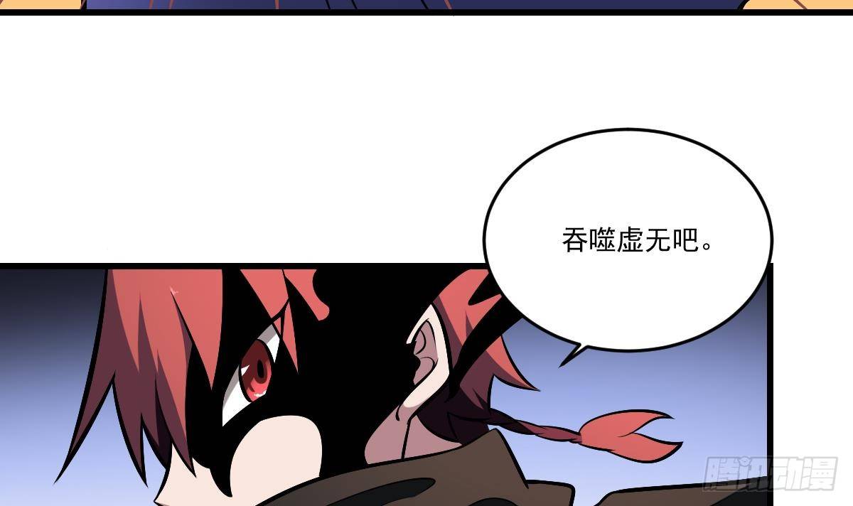 第32话 血蝠！被吞噬的虚无-第32话