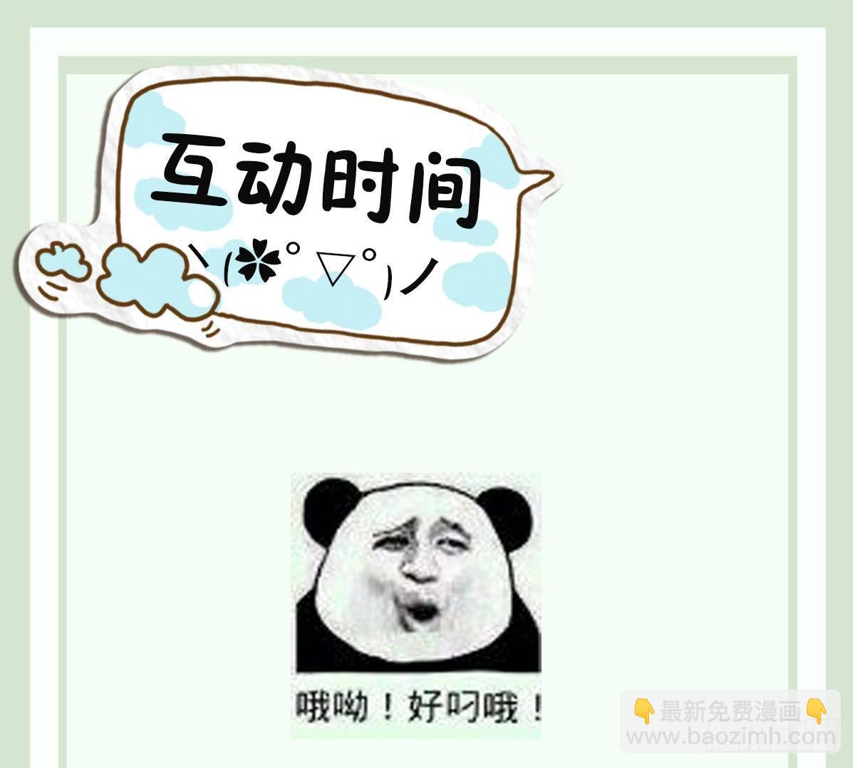 第32话 血蝠！被吞噬的虚无-第32话