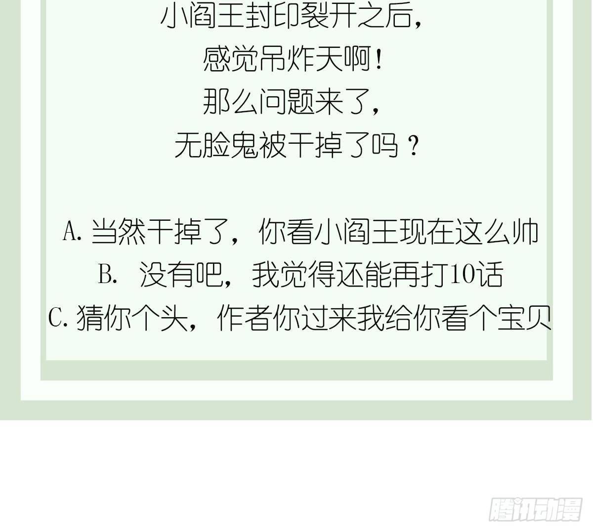 第32话 血蝠！被吞噬的虚无-第32话