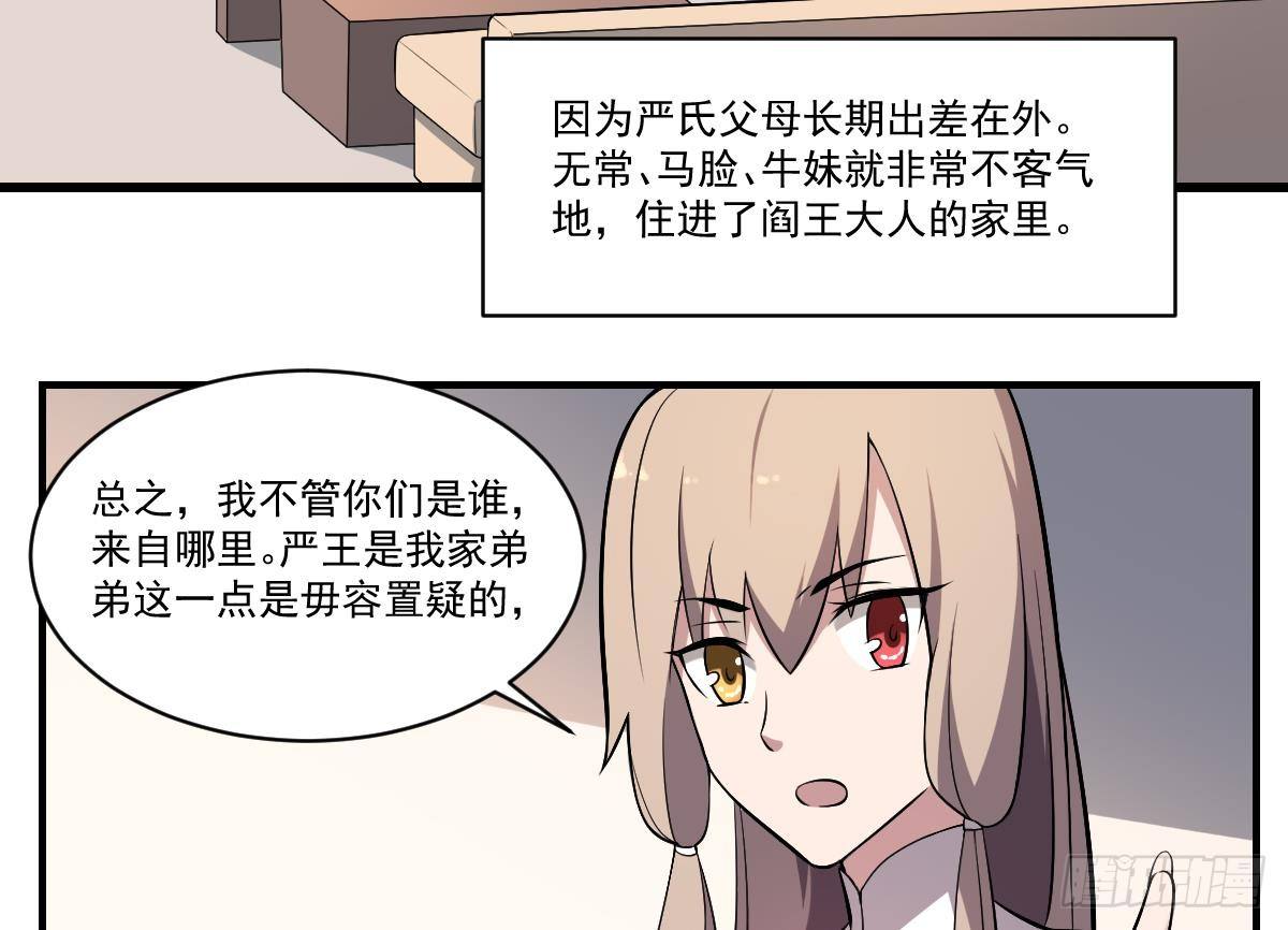 第34话 封印的秘密！姐姐的担忧-第34话