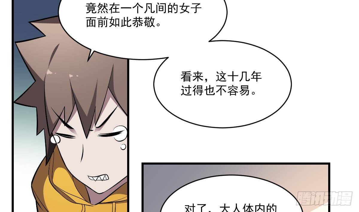 第34话 封印的秘密！姐姐的担忧-第34话