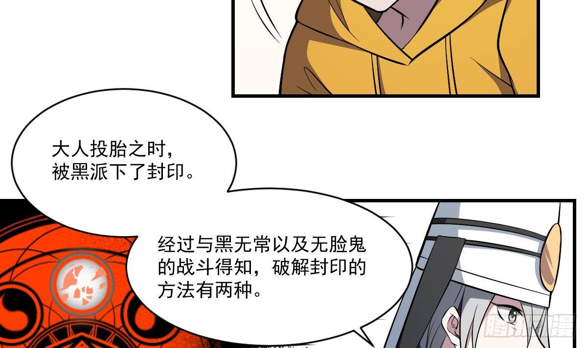 第34话 封印的秘密！姐姐的担忧-第34话