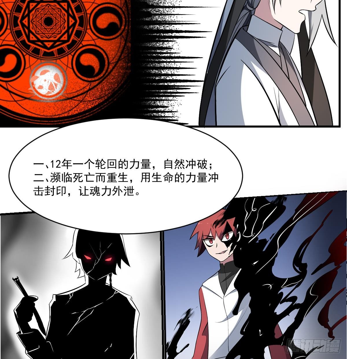 第34话 封印的秘密！姐姐的担忧-第34话