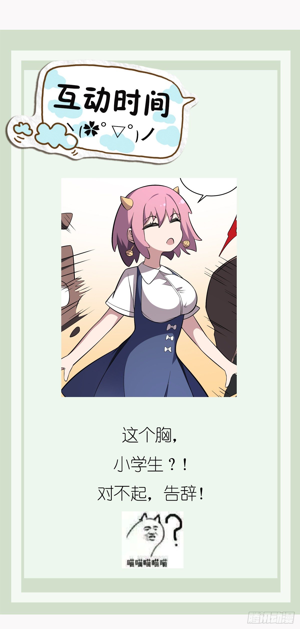 第34话 封印的秘密！姐姐的担忧-第34话