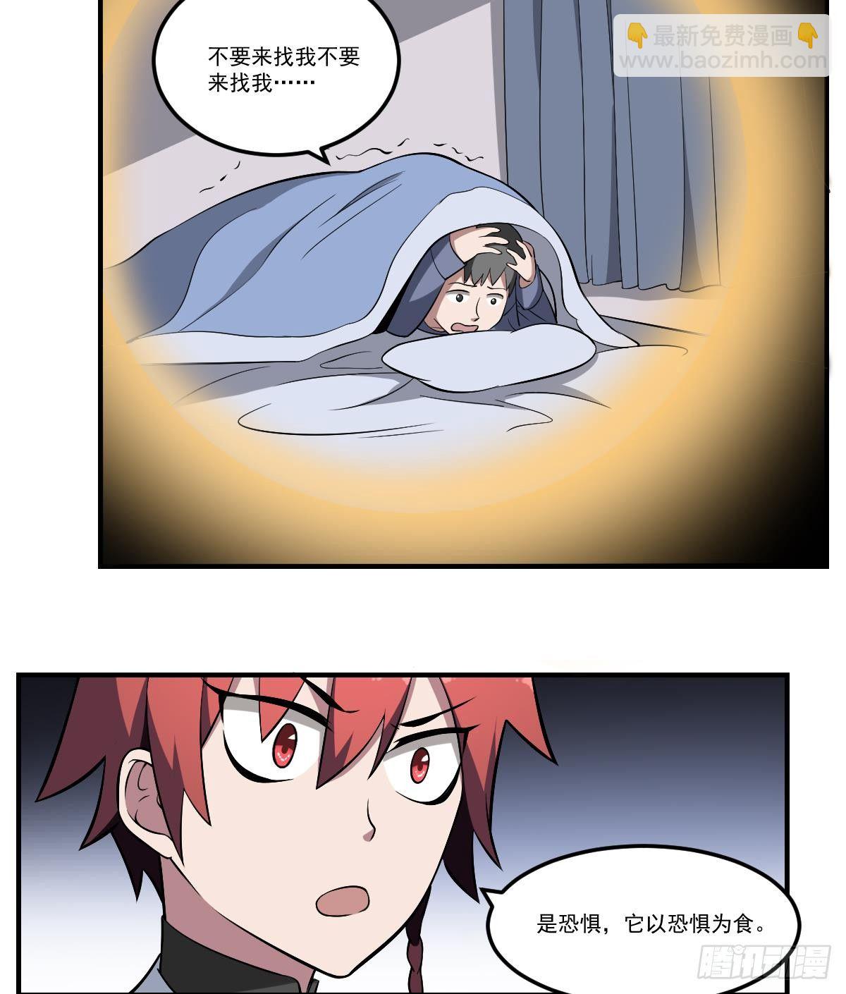 第36话 午夜的恐惧！变异之鬼-第36话