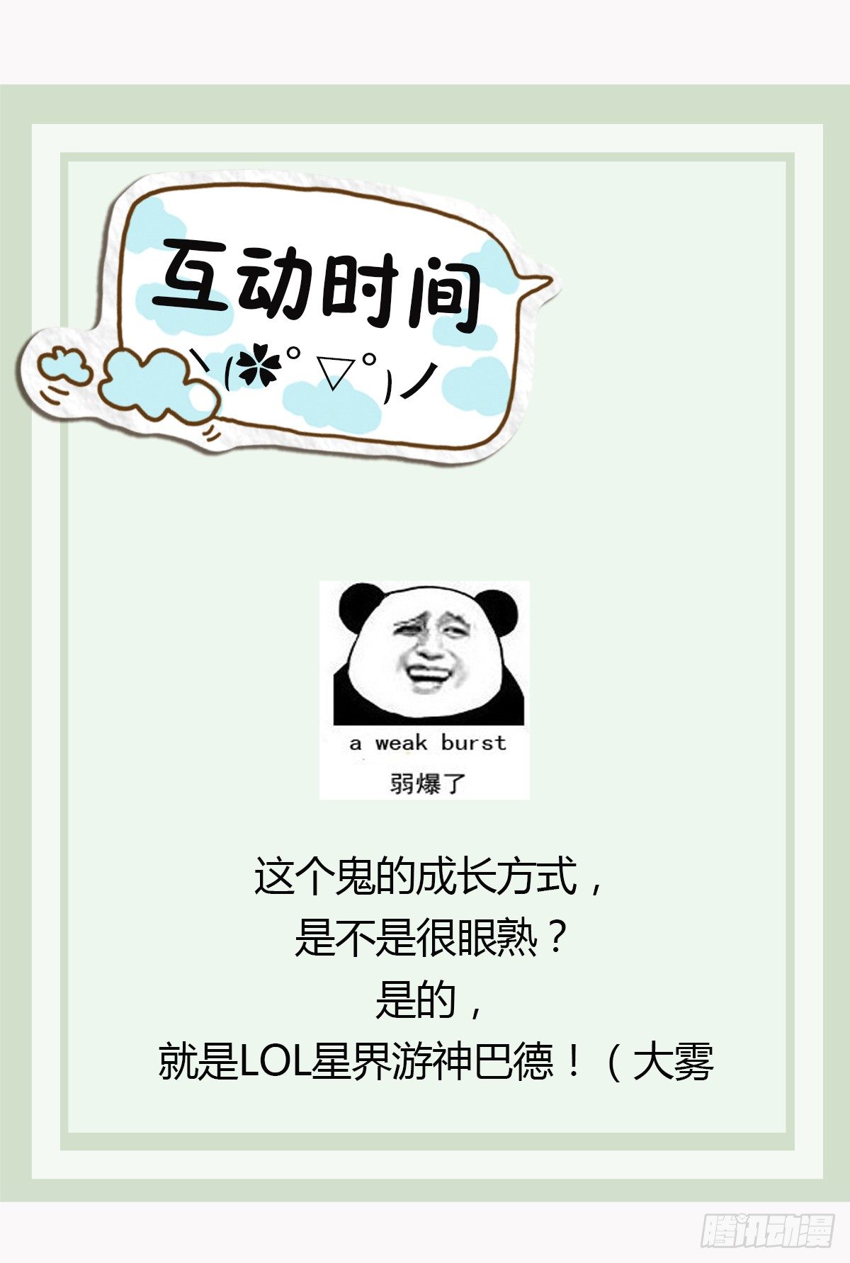 第36话 午夜的恐惧！变异之鬼-第36话