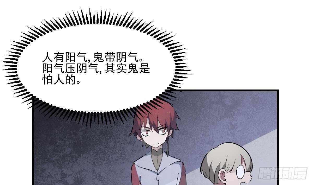 第38话 驱散阴影！直面恐惧之法-第38话