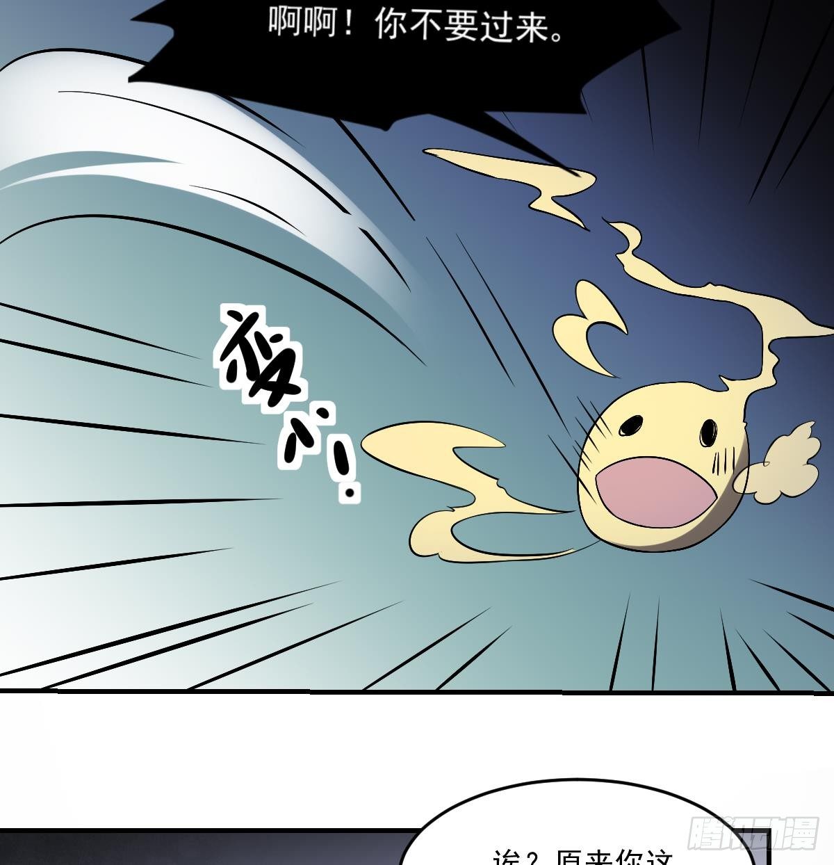 第38话 驱散阴影！直面恐惧之法-第38话