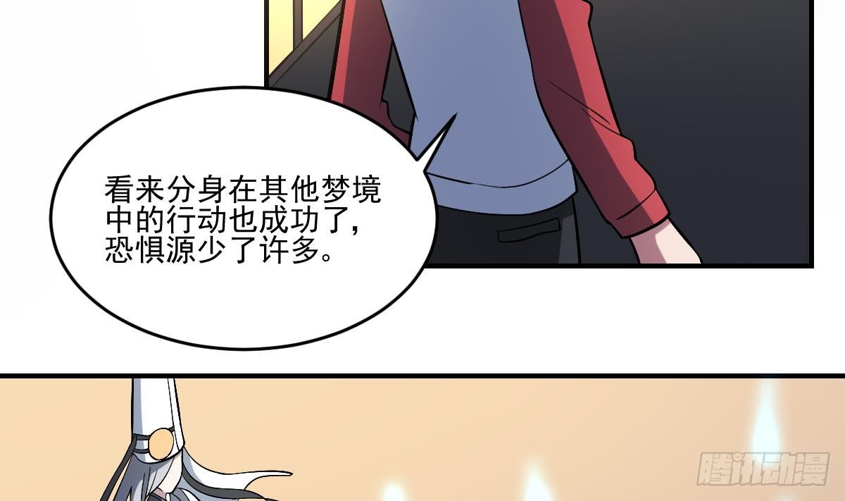 第38话 驱散阴影！直面恐惧之法-第38话