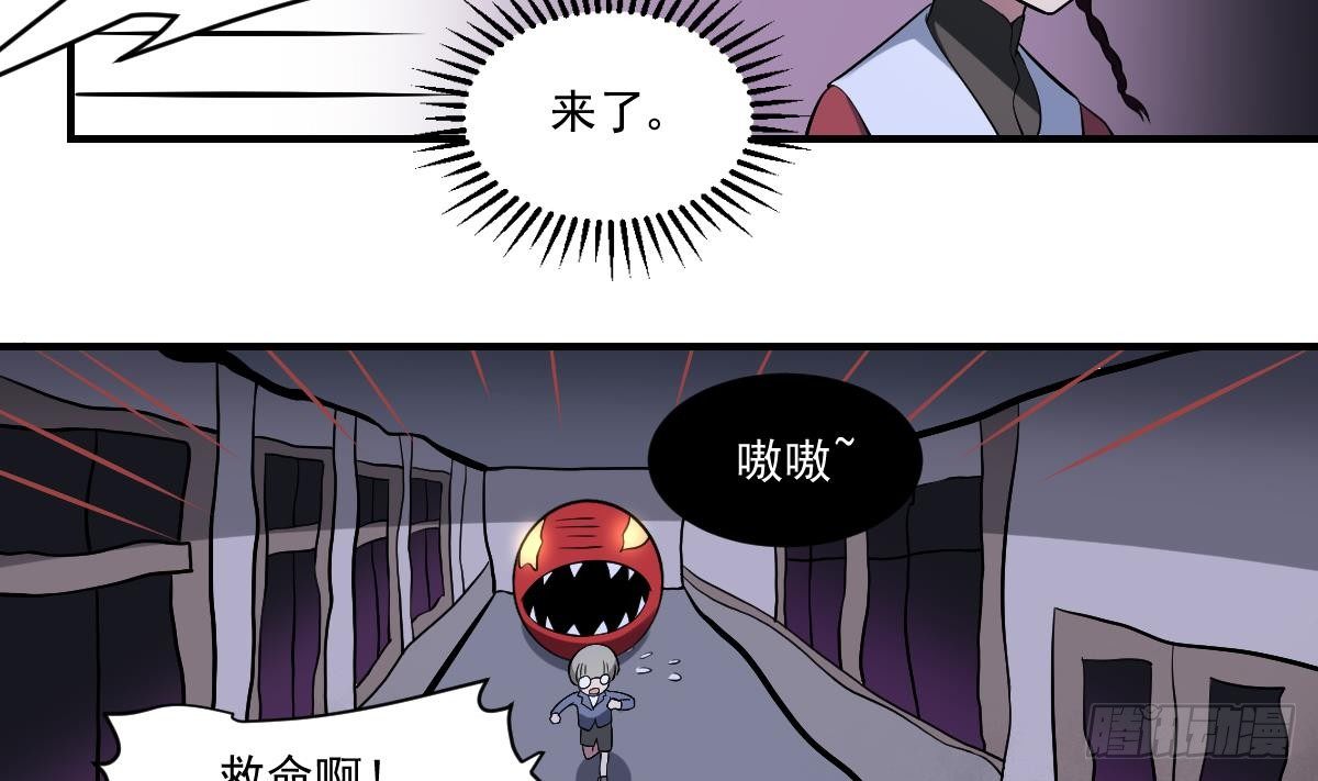 第38话 驱散阴影！直面恐惧之法-第38话