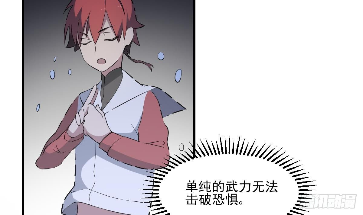 第38话 驱散阴影！直面恐惧之法-第38话