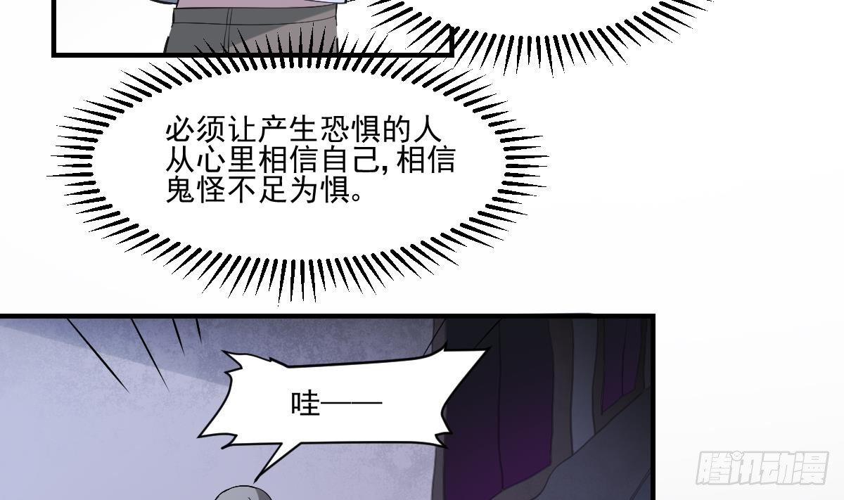 第38话 驱散阴影！直面恐惧之法-第38话