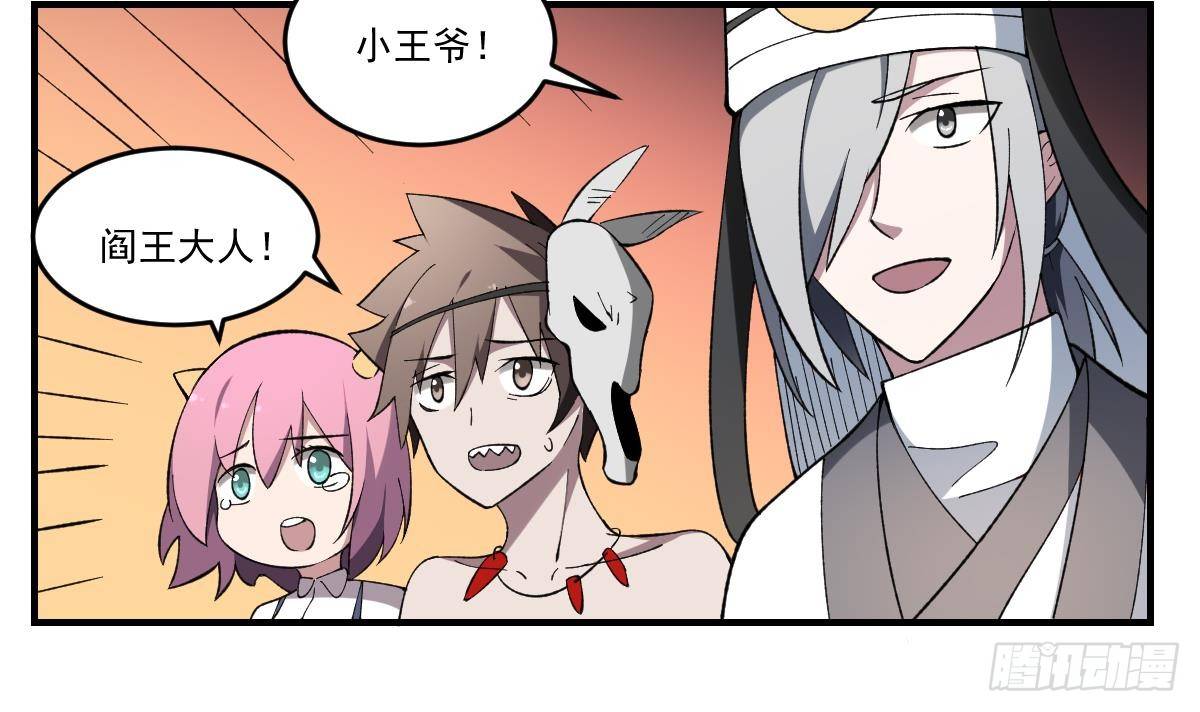 第40话 考验！孟婆的嘲讽-第40话