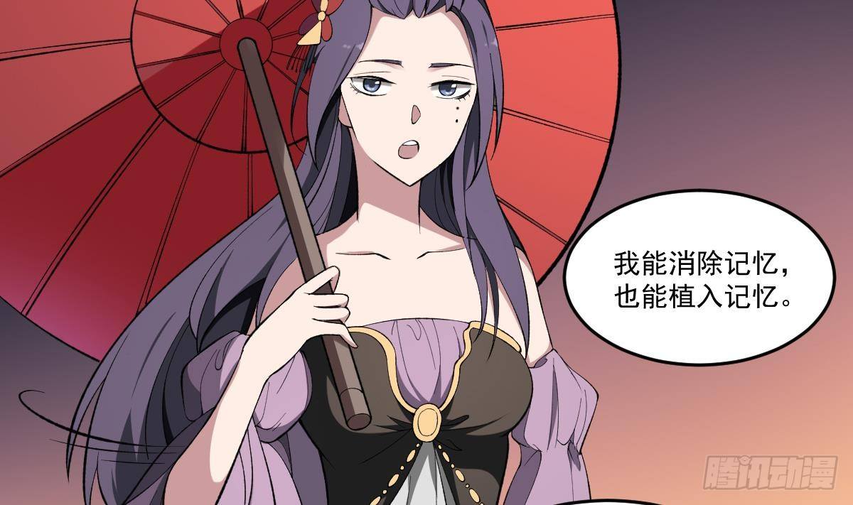 第40话 考验！孟婆的嘲讽-第40话