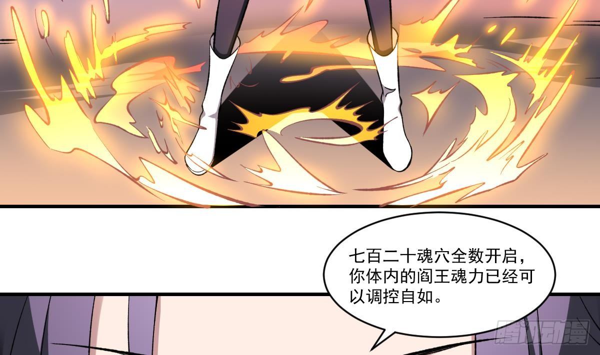 第44话 魂穴全开！伞渡亡魂-第44话