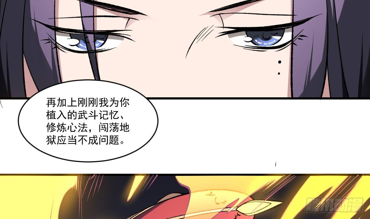 第44话 魂穴全开！伞渡亡魂-第44话