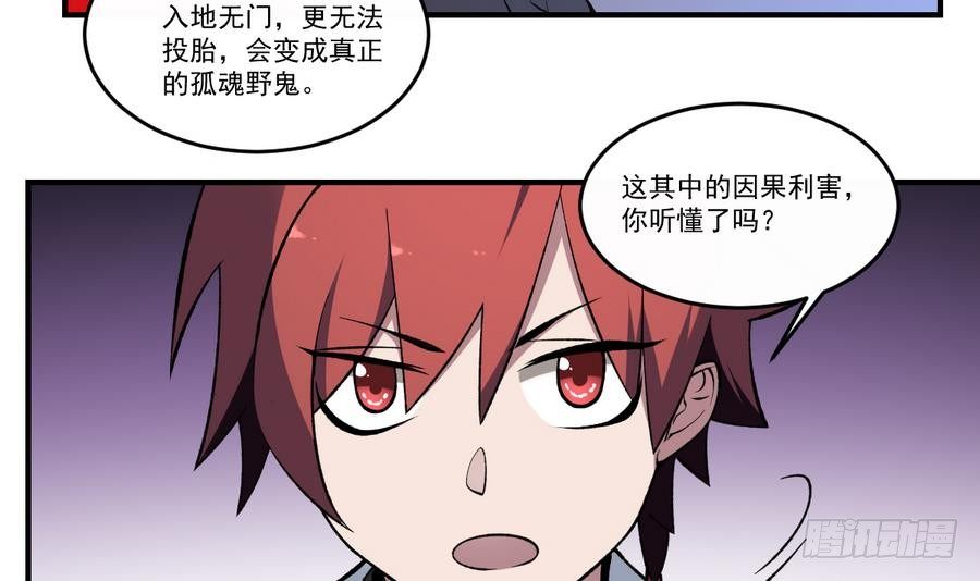 第46话 血肉羁绊，守护的诺言-第46话