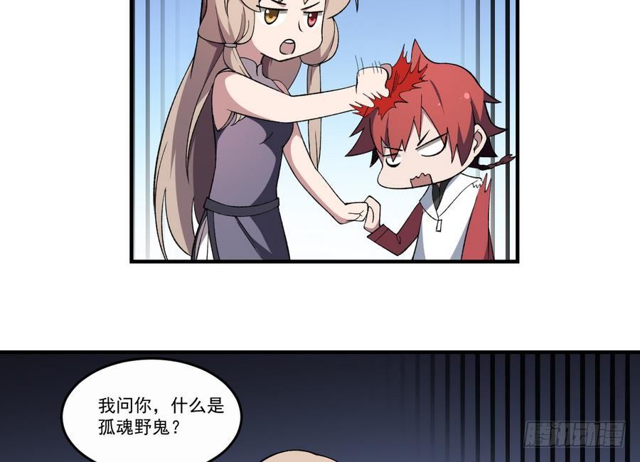 第46话 血肉羁绊，守护的诺言-第46话